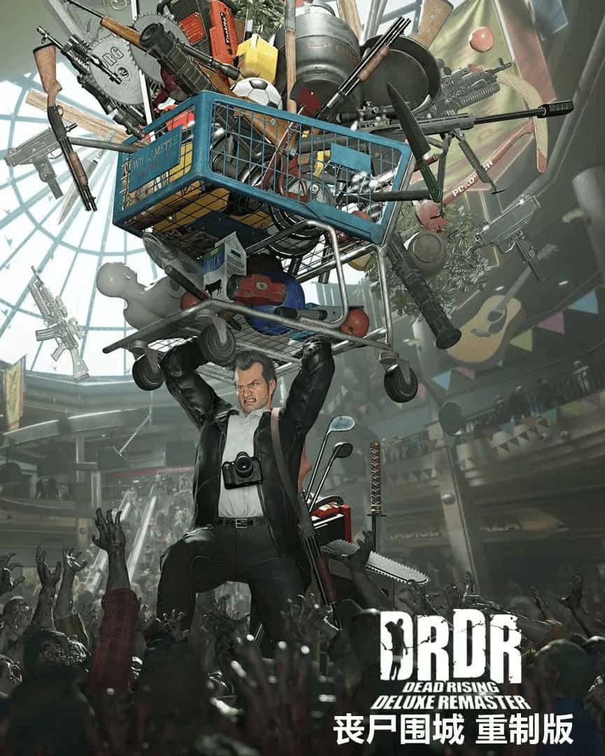 丧尸围城 重制版 Dead Rising Deluxe Remaster 豪华中文版全息投影