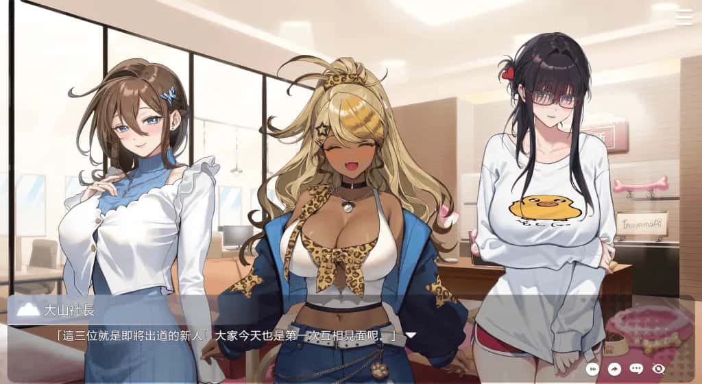 PC/ 请成为最能干的VTuber吧！ 正式版 11.2G游戏封面