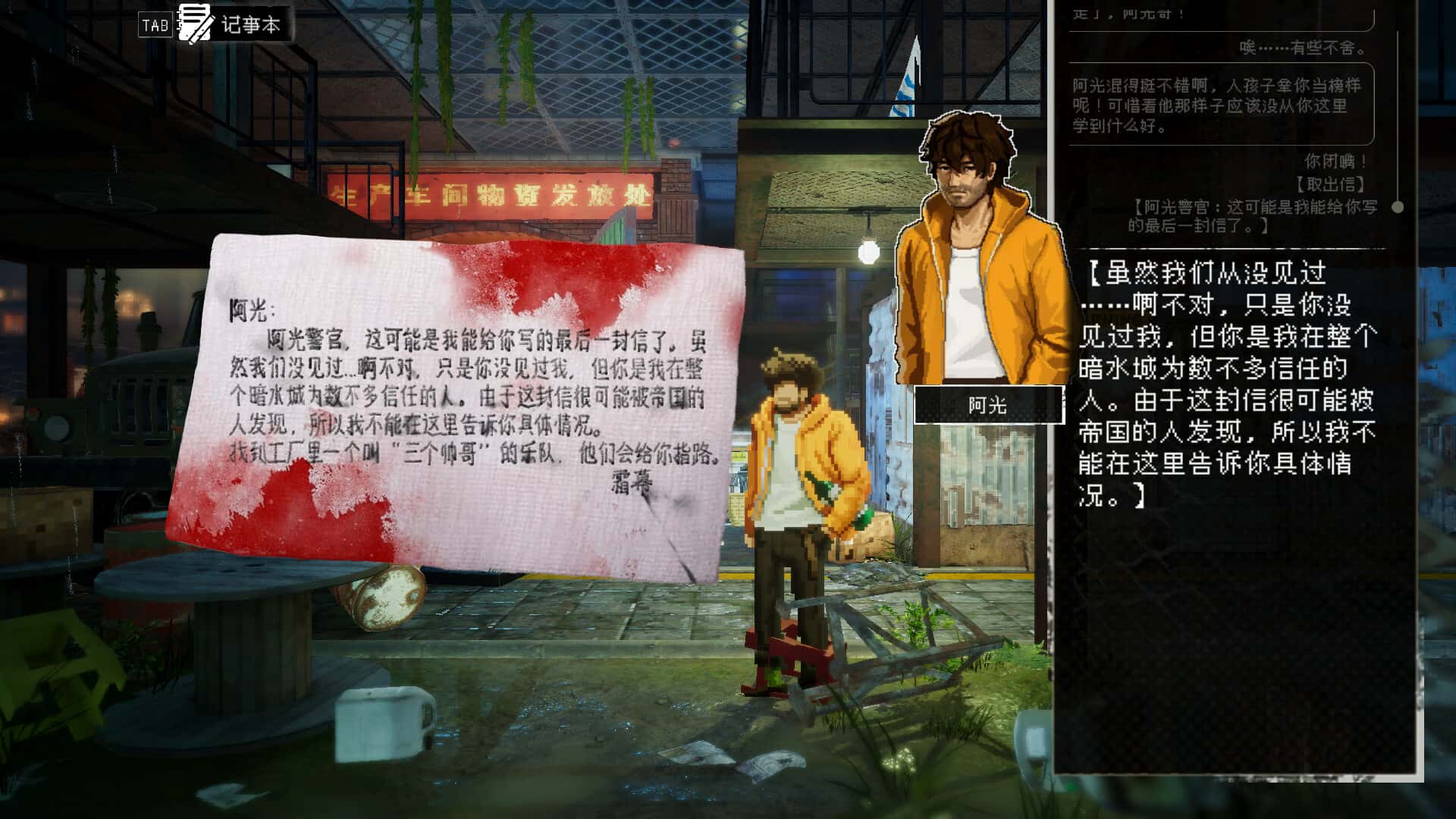 杀死影子 Kill the Shadow 中文版